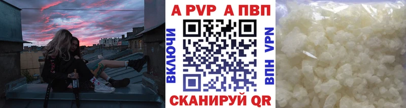 где найти наркотики  Кропоткин  A PVP Соль 