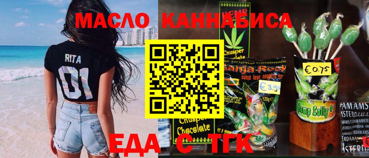 Canna-Cookies марихуана Кропоткин