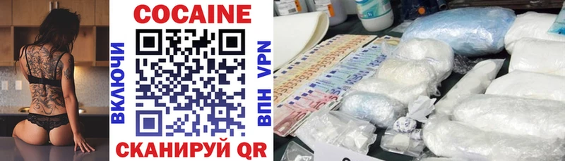 Кокаин VHQ  Кропоткин 