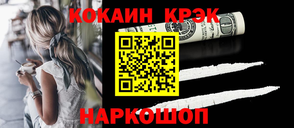 Cocaine  COCAIN FishScale  Кропоткин  Вход с VPN  КОКАИН Fish Scale 