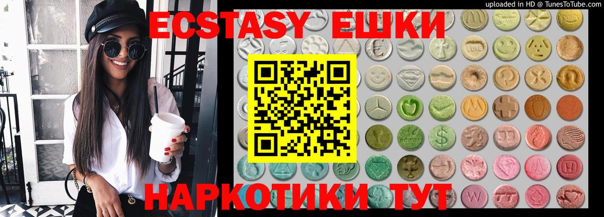 это официальный сайт  ЭКСТАЗИ VHQ  ЭКСТАЗИ  Вход с VPN  Кропоткин 