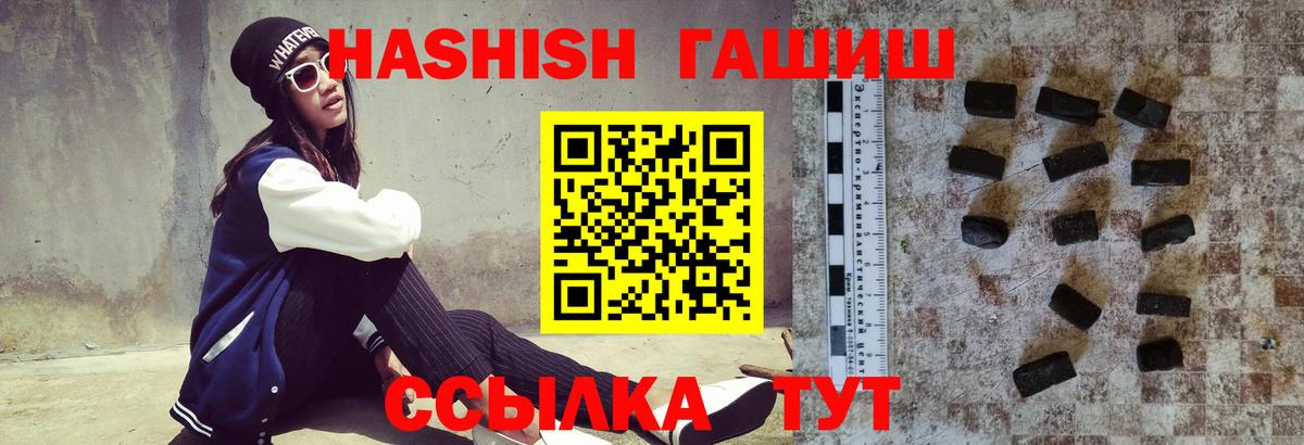 Гашиш гарик  ГАШ  Кропоткин  Вход с VPN 