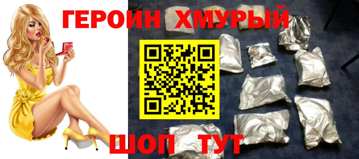 Героин гречка  Вход с VPN  Кропоткин 