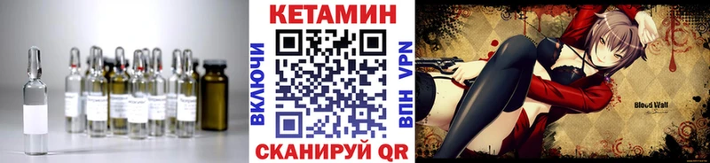 купить  цена  даркнет как зайти  Кетамин VHQ  Кропоткин  blacksprut ССЫЛКА 