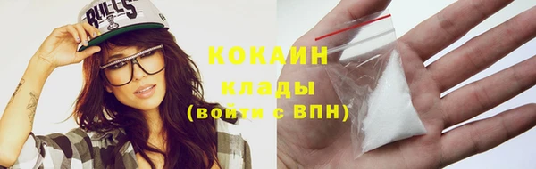 кокаин премиум Протвино