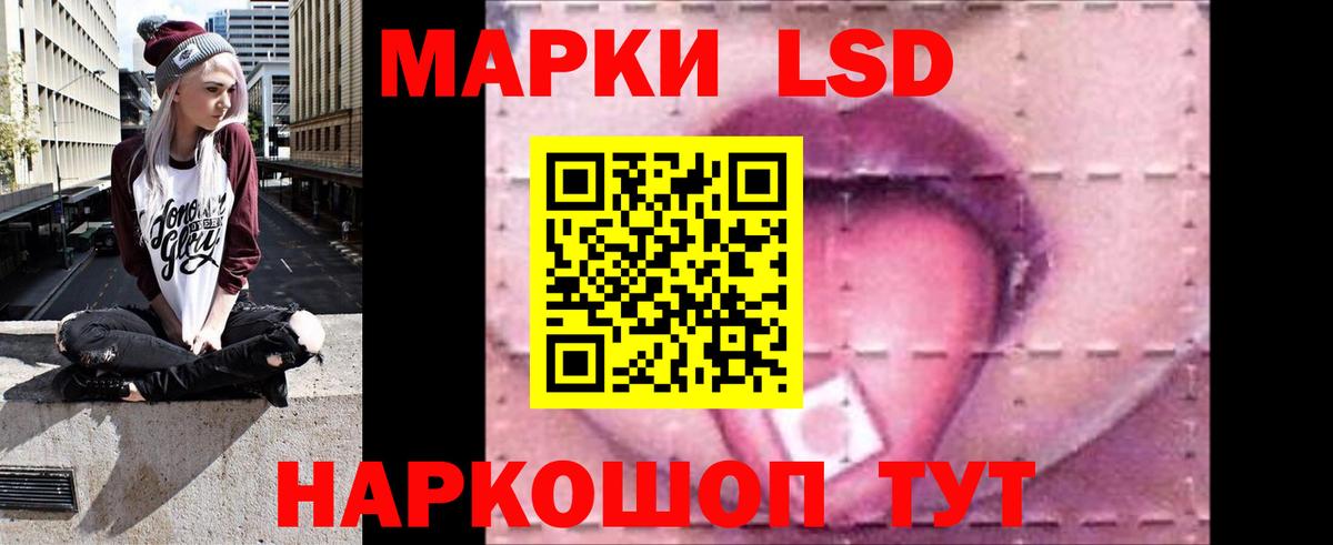 ЛСД экстази ecstasy Кропоткин