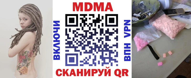 MDMA молли Кропоткин