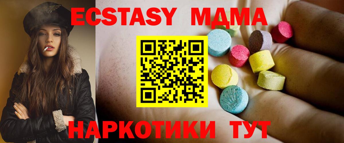 МДМА  MDMA crystal  Вход с VPN  Кропоткин  MDMA crystal 