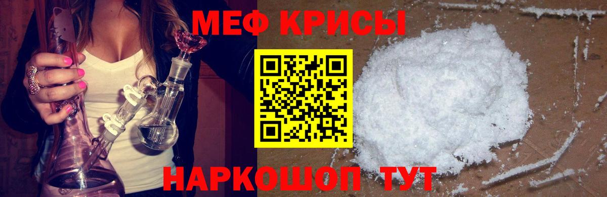 МЯУ-МЯУ 4 MMC  МЯУ-МЯУ  МЕФ  Кропоткин  Вход с VPN  Меф мука 