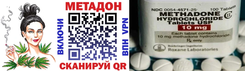 OMG ссылки дарк нет наркотические препараты МЕТАДОН methadone Кропоткин