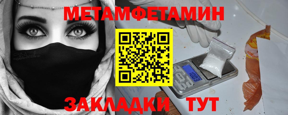 Метамфетамин мет  Вход с VPN  Кропоткин 