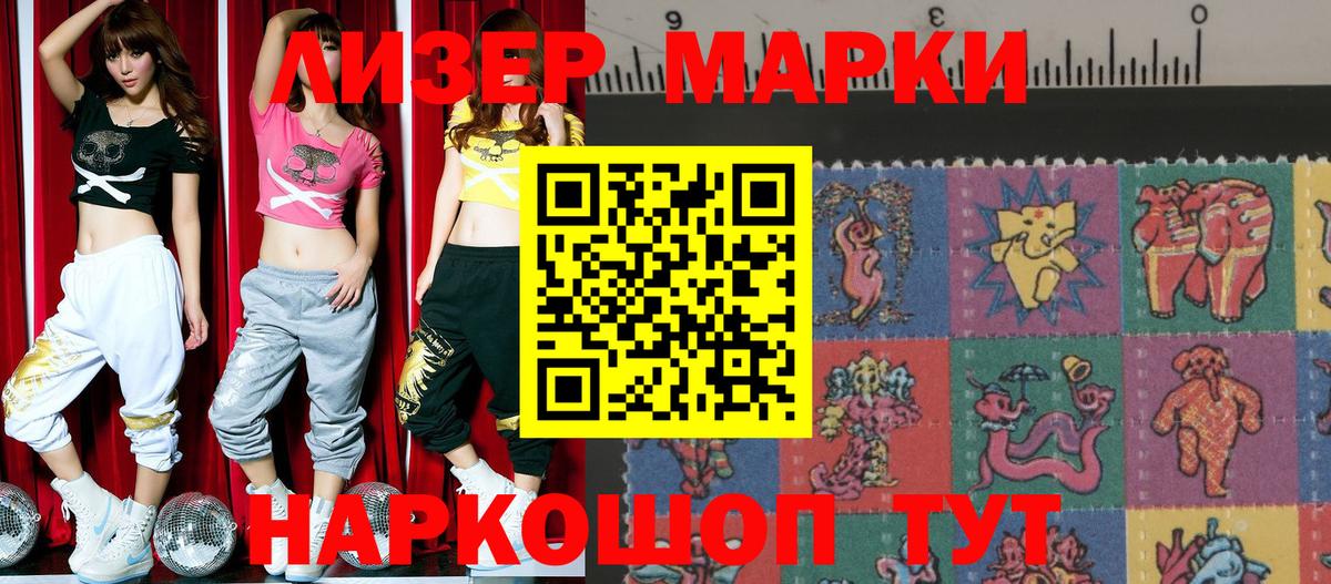 Кропоткин  Марки NBOMe 1,8мг  Марки NBOMe 1,8мг  где продают   Вход с VPN 