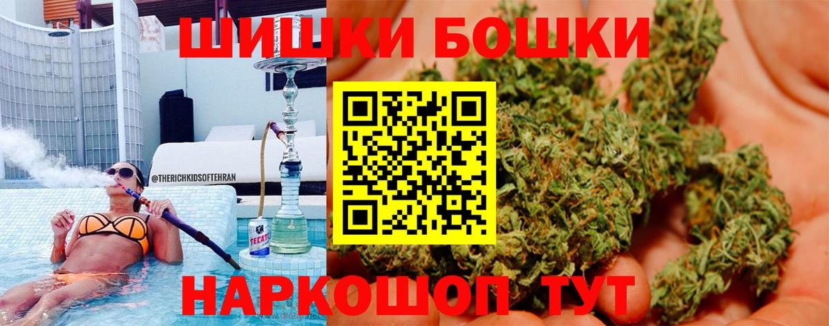 Кропоткин  Бошки марихуана конопля  Бошки Шишки план  Вход с VPN 